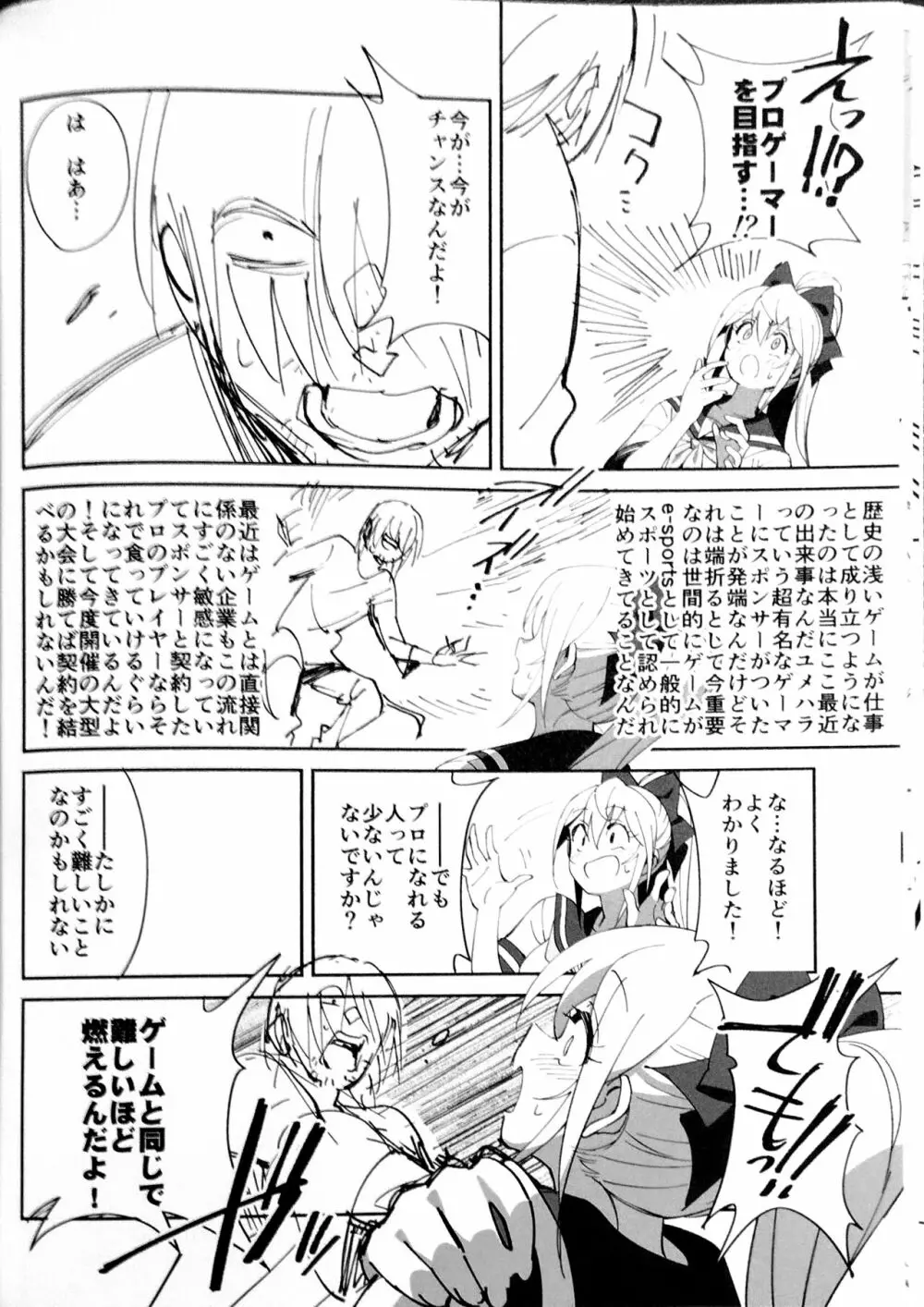 世話焼きな幼なじみがダメニート兄貴にNTRれた話 Page.12