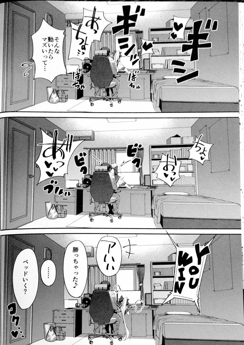 世話焼きな幼なじみがダメニート兄貴にNTRれた話 Page.26