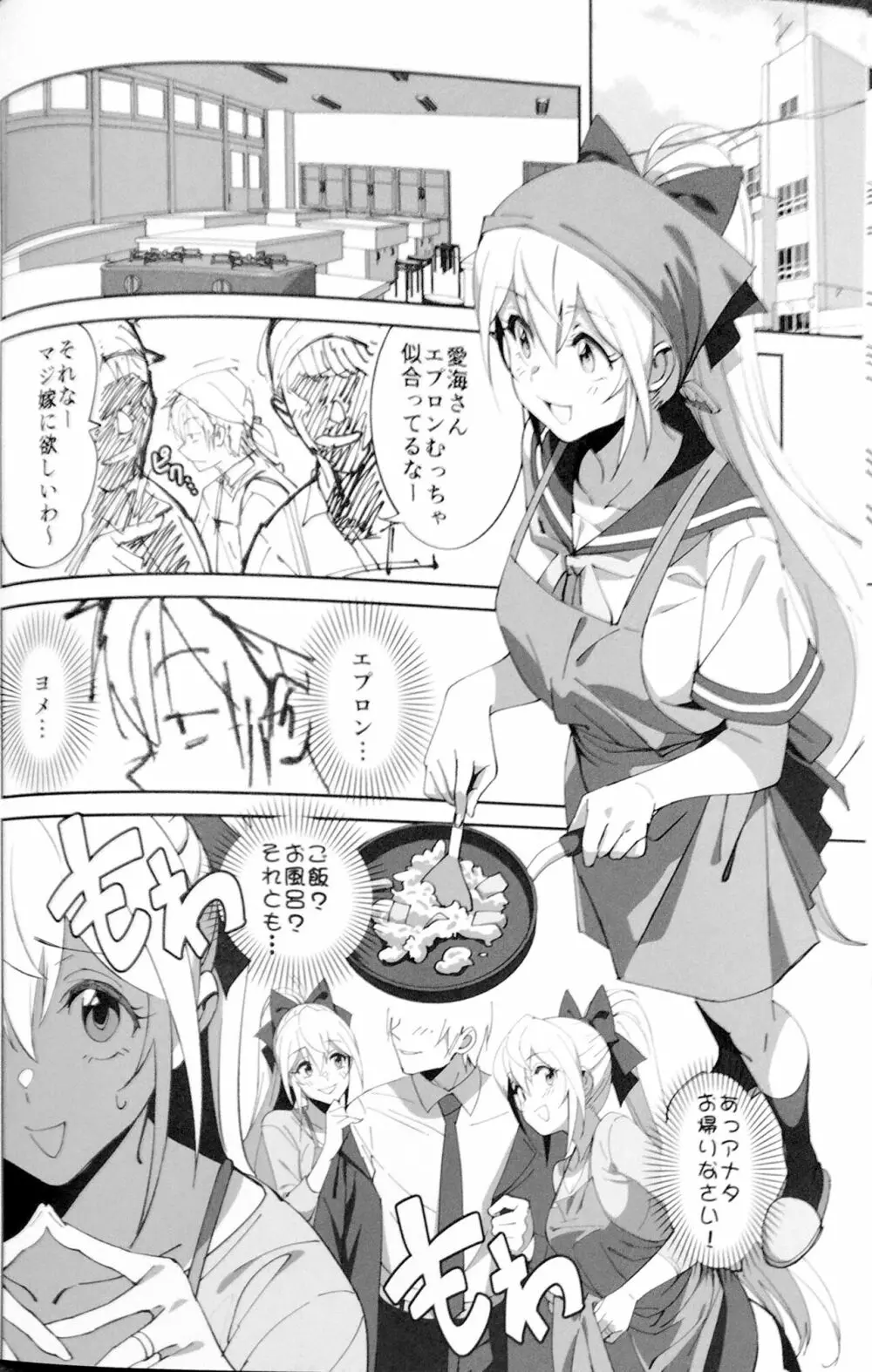 世話焼きな幼なじみがダメニート兄貴にNTRれた話 Page.7