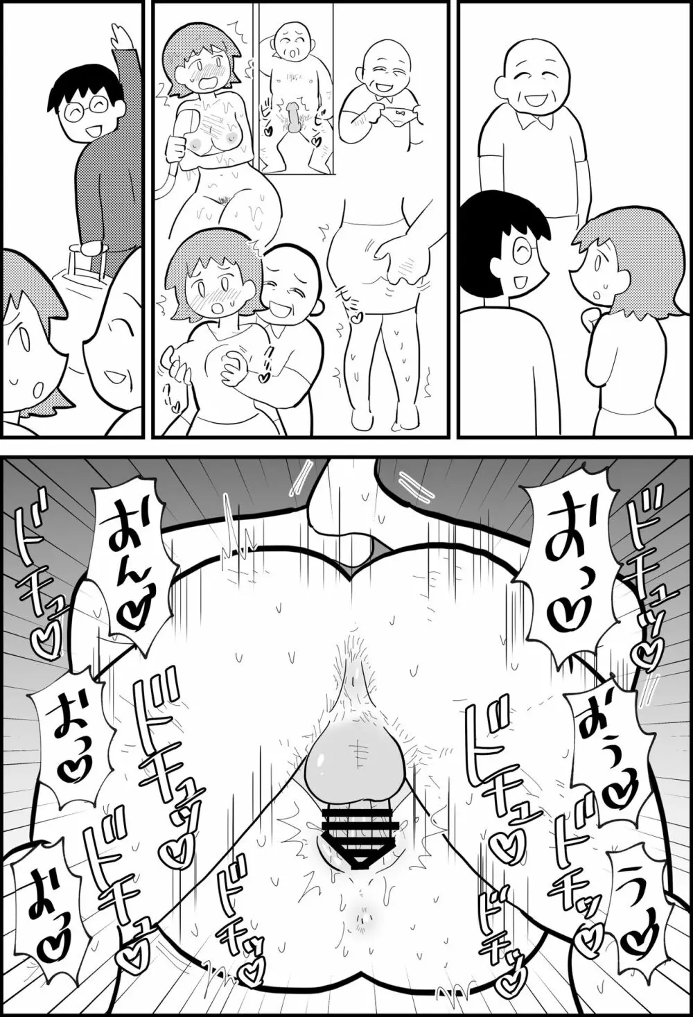 エッセイ風すけべ漫画集 Page.21