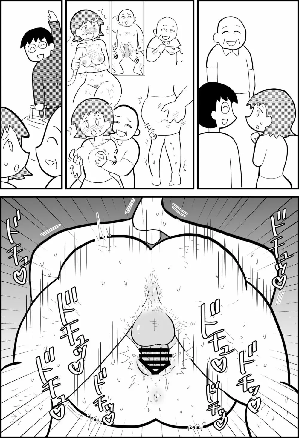 エッセイ風すけべ漫画集 Page.22