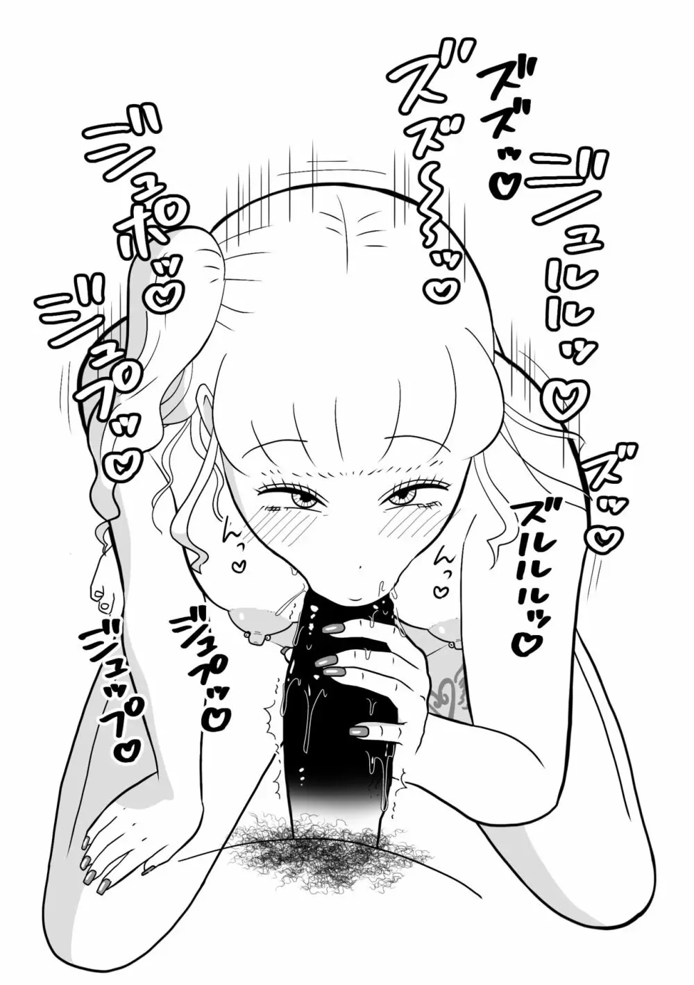 りんちゃんパパ 専業主夫がママ友全員食ってみた その2 Page.102