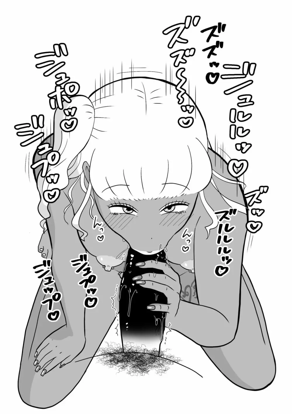 りんちゃんパパ 専業主夫がママ友全員食ってみた その2 Page.109