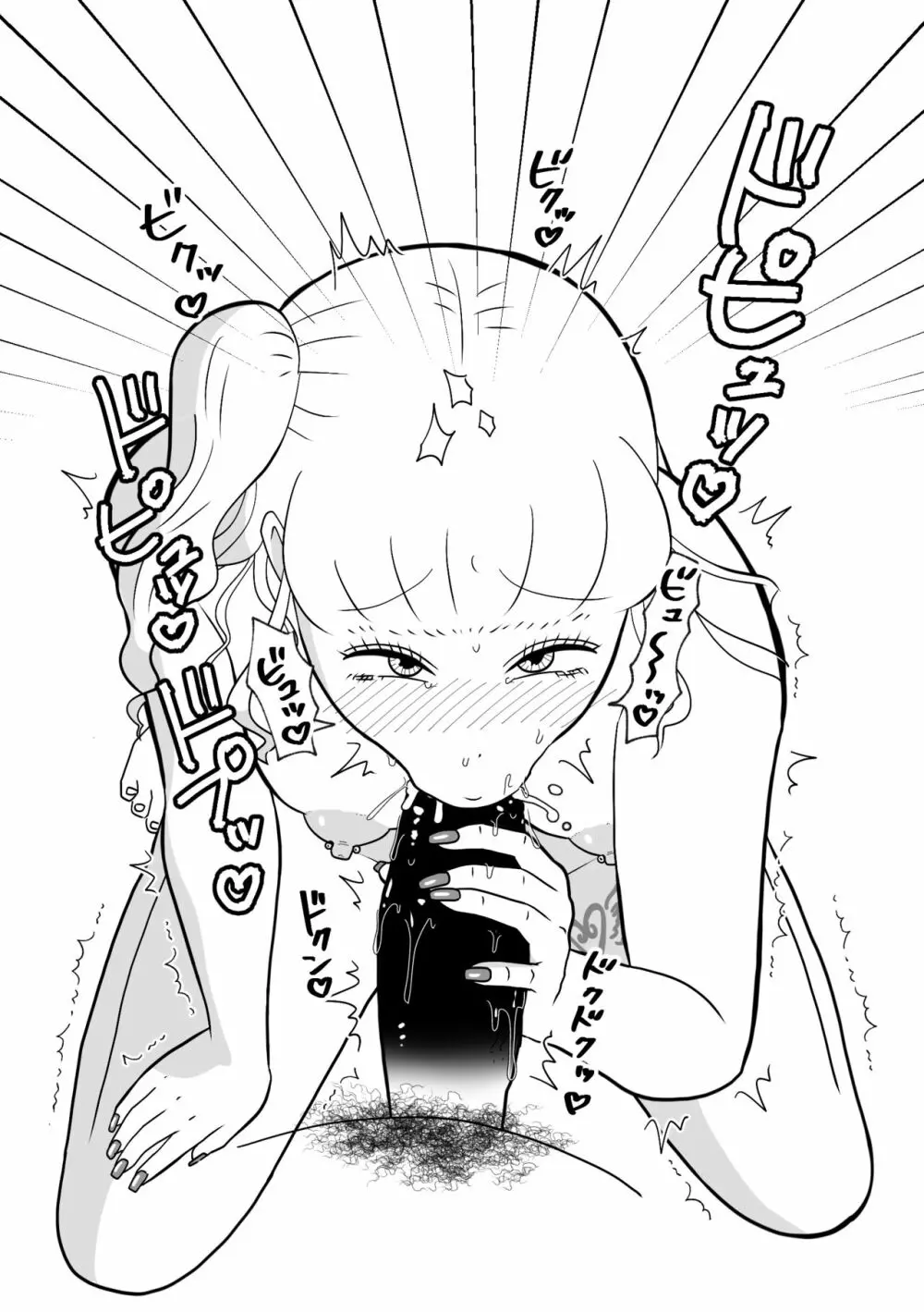 りんちゃんパパ 専業主夫がママ友全員食ってみた その2 Page.76