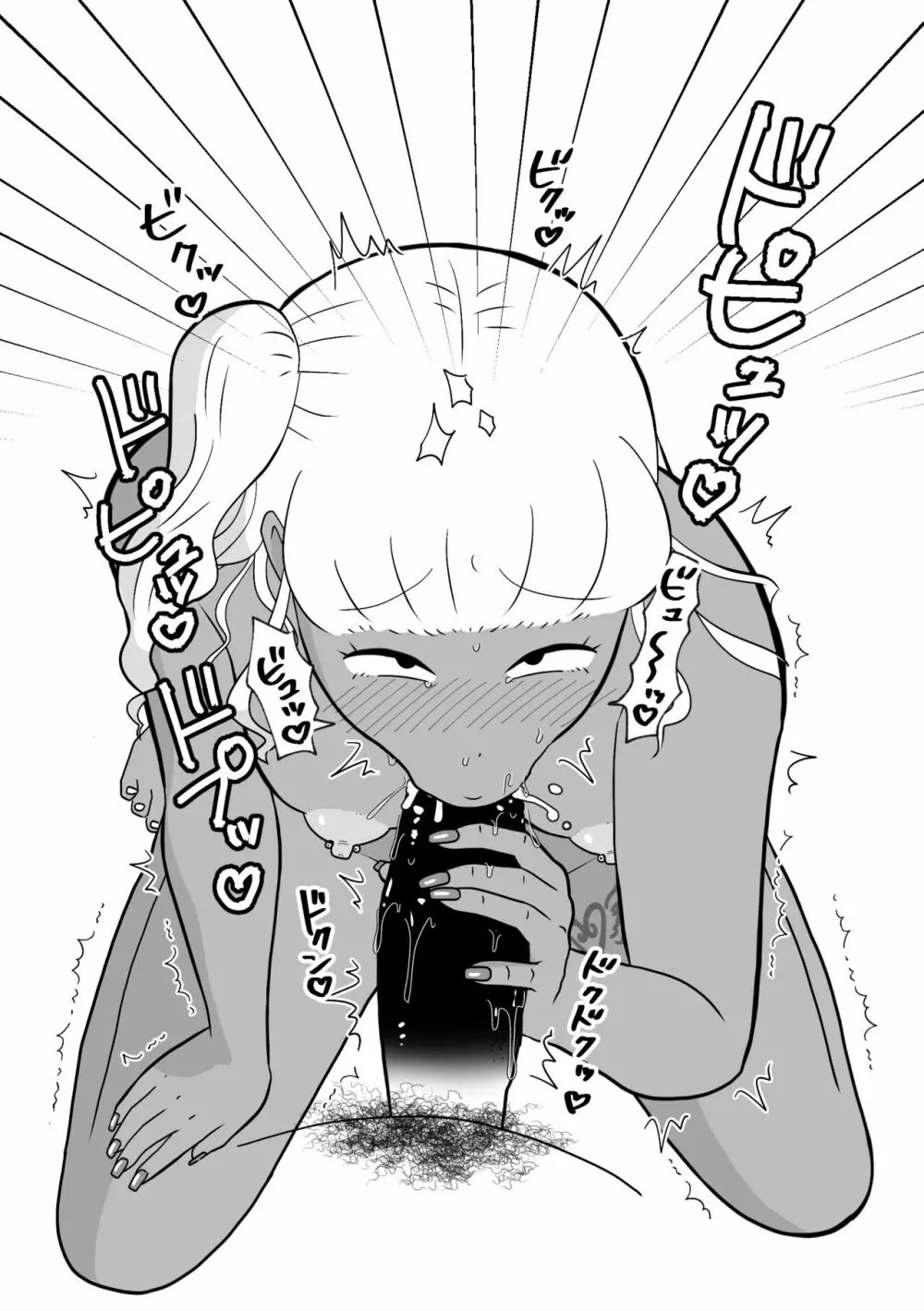 りんちゃんパパ 専業主夫がママ友全員食ってみた その2 Page.97