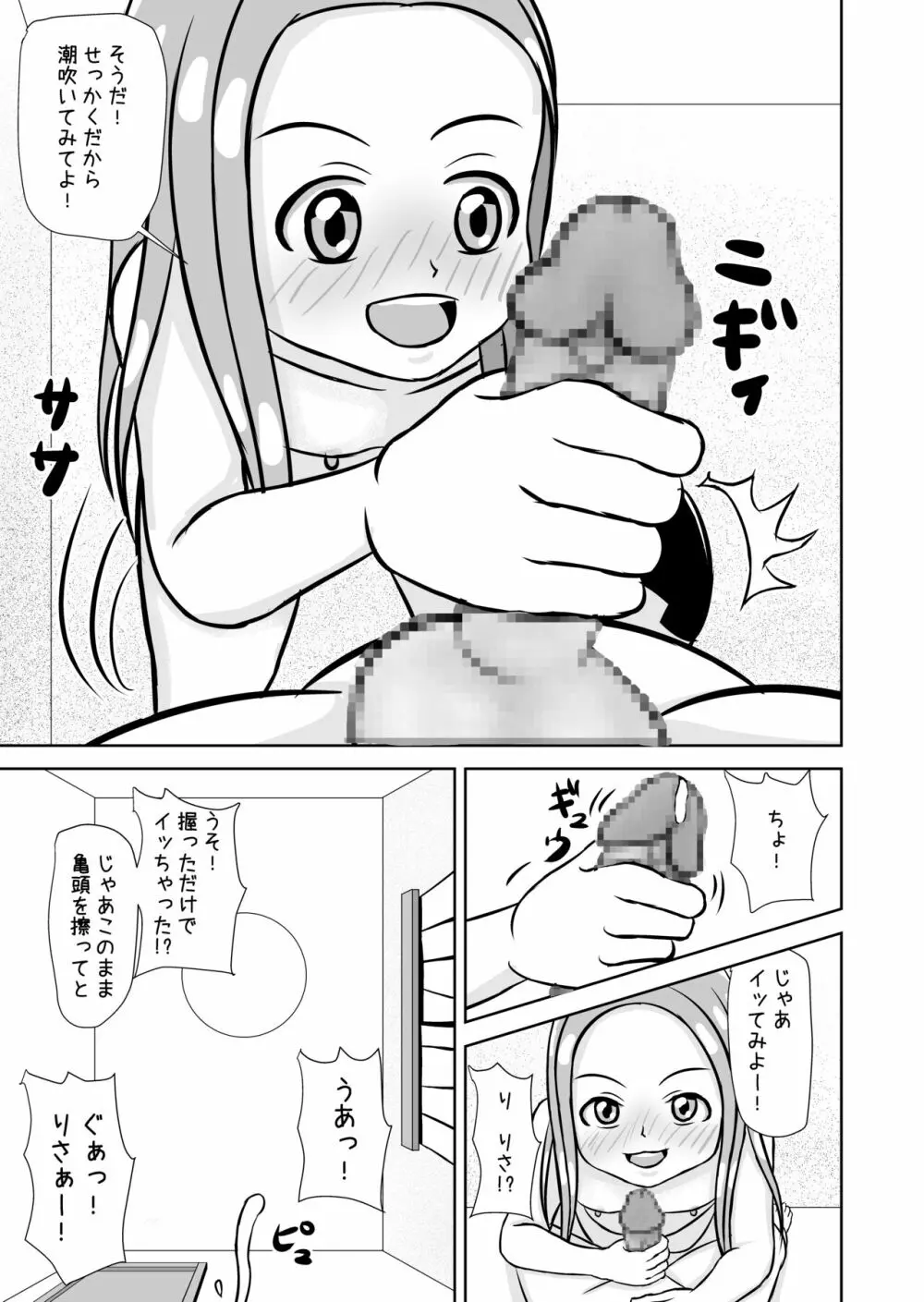 私と誰の子? Page.47