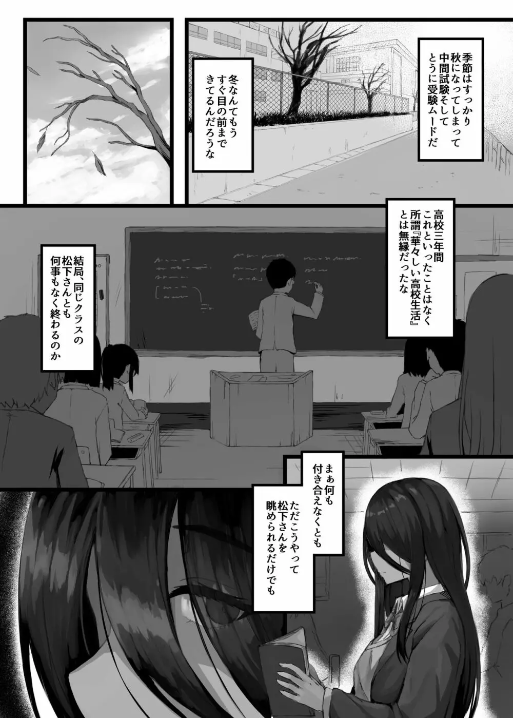 褐色JKのえっち本 Page.4