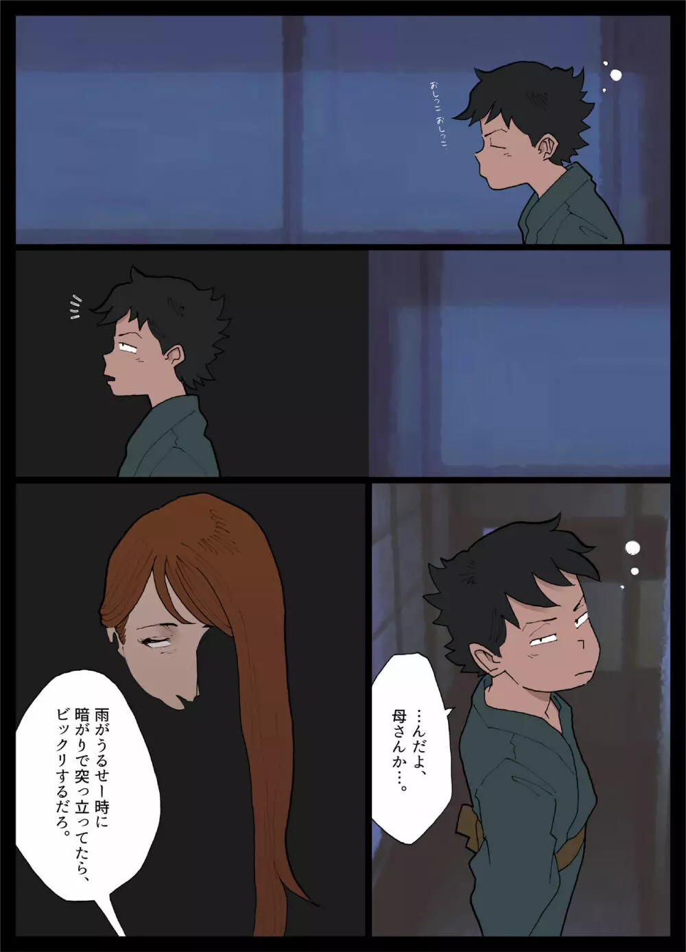 汚された翡翠 Page.48