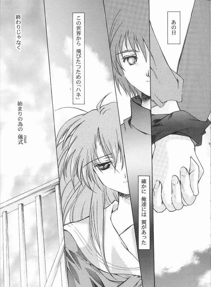 (CR35) [HIGH RISK REVOLUTION (あいざわひろし, 岩崎啓眞) THE REASON (天使のいない12月 December when there is no angel) Page.2