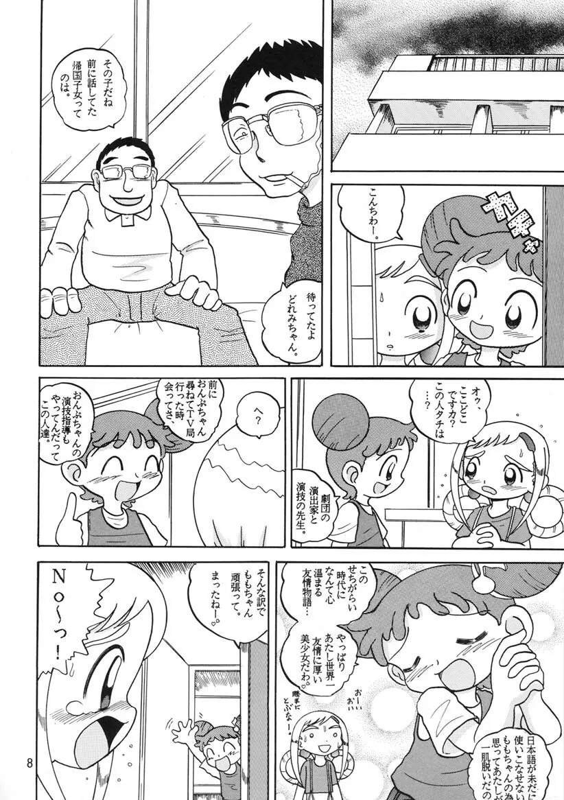 HI-PHS Ⅴ Page.7