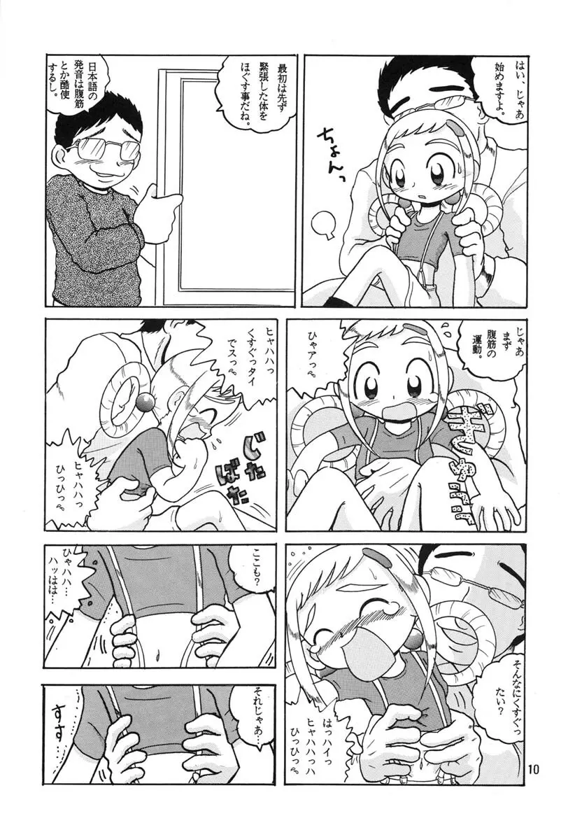 HI-PHS Ⅴ Page.9