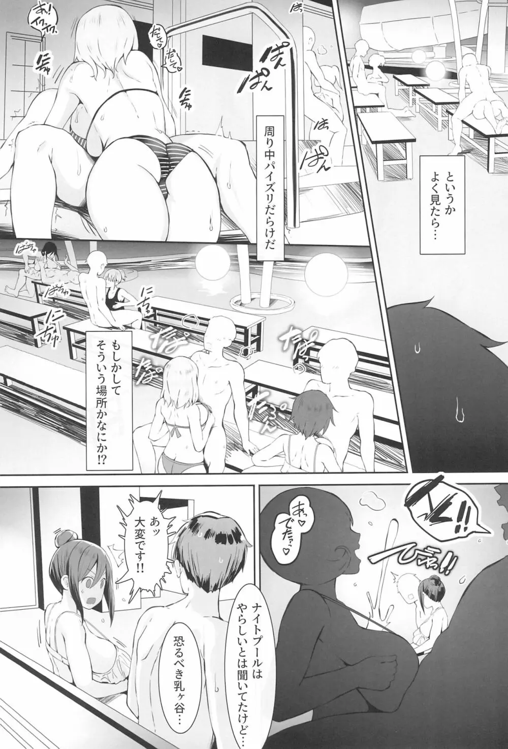 乳済の技法 Page.14