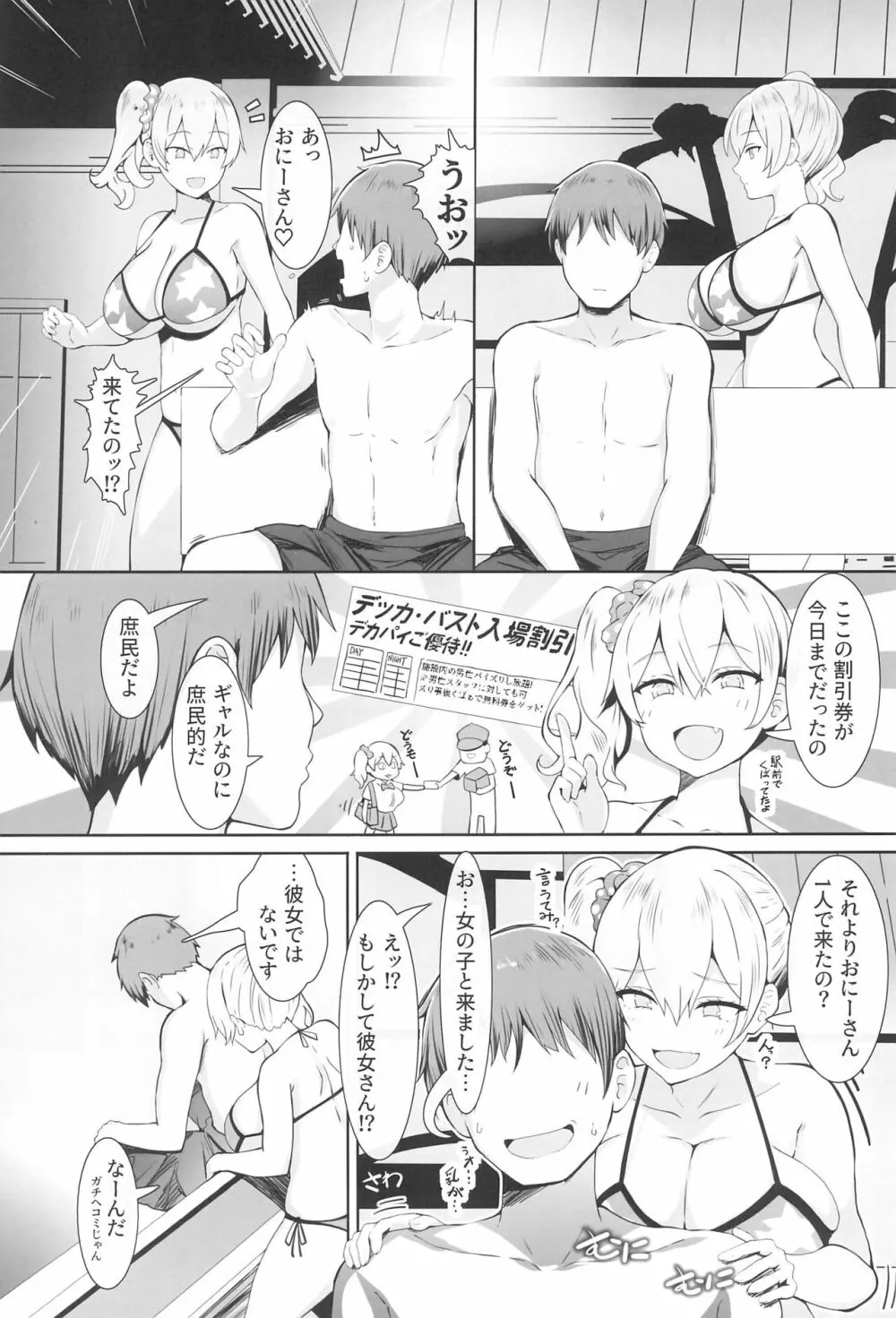 乳済の技法 Page.22