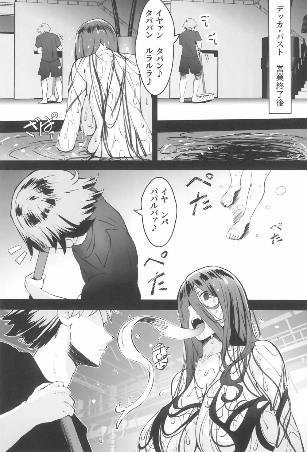 乳済の技法 Page.27