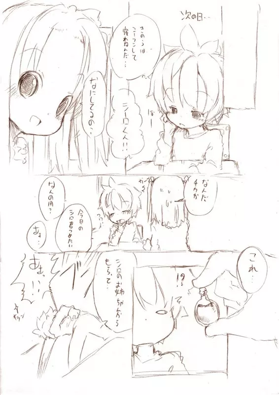 大きい女の子とのえっち漫画 1~3 Page.19