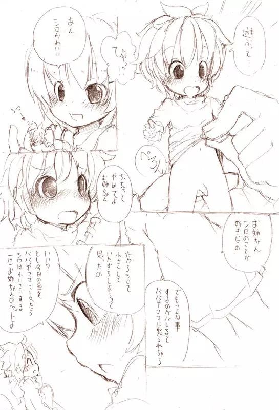 大きい女の子とのえっち漫画 1~3 Page.2