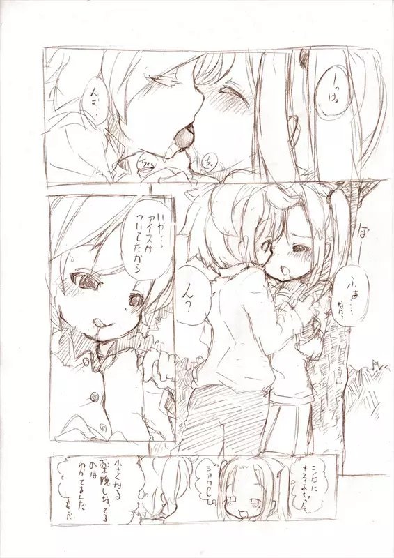 大きい女の子とのえっち漫画 1~3 Page.23