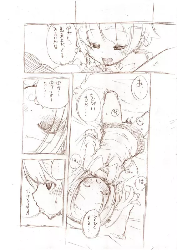 大きい女の子とのえっち漫画 1~3 Page.33