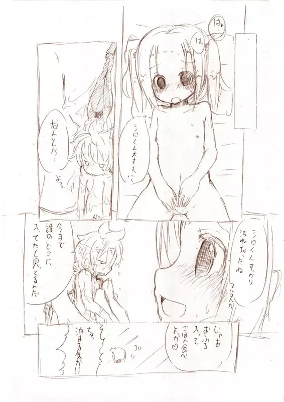 大きい女の子とのえっち漫画 1~3 Page.43