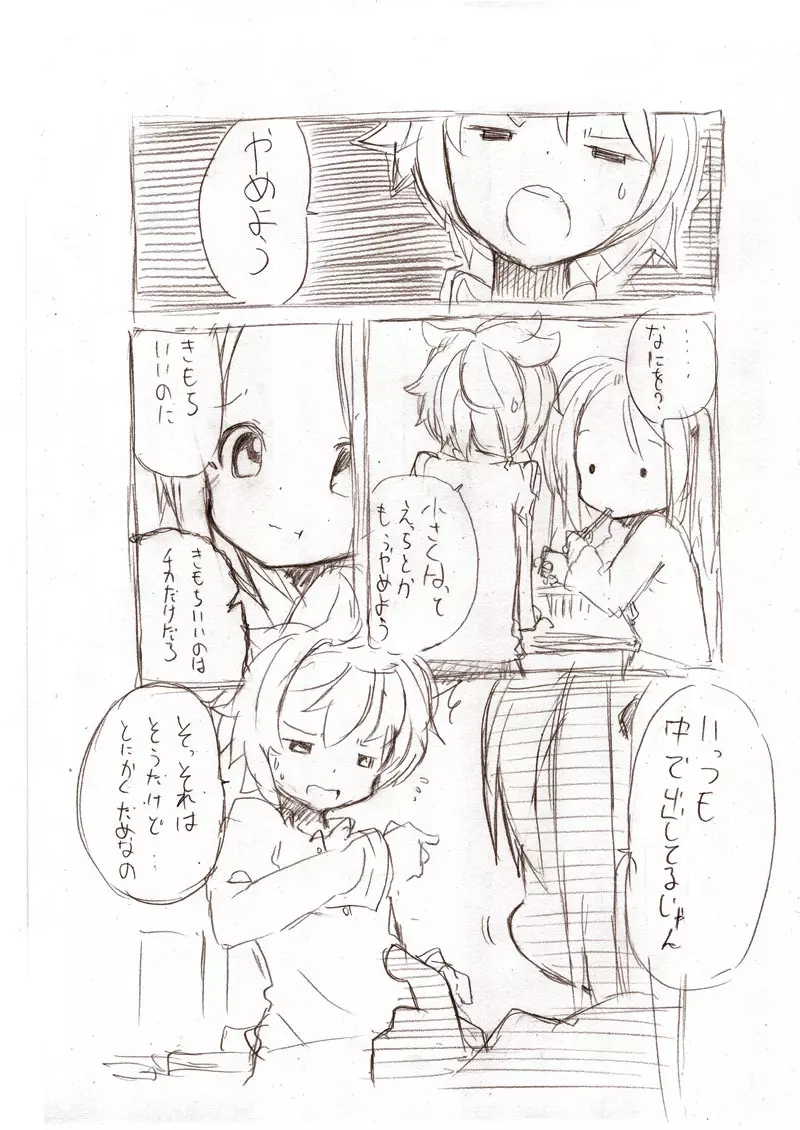 大きい女の子とのえっち漫画 1~3 Page.46