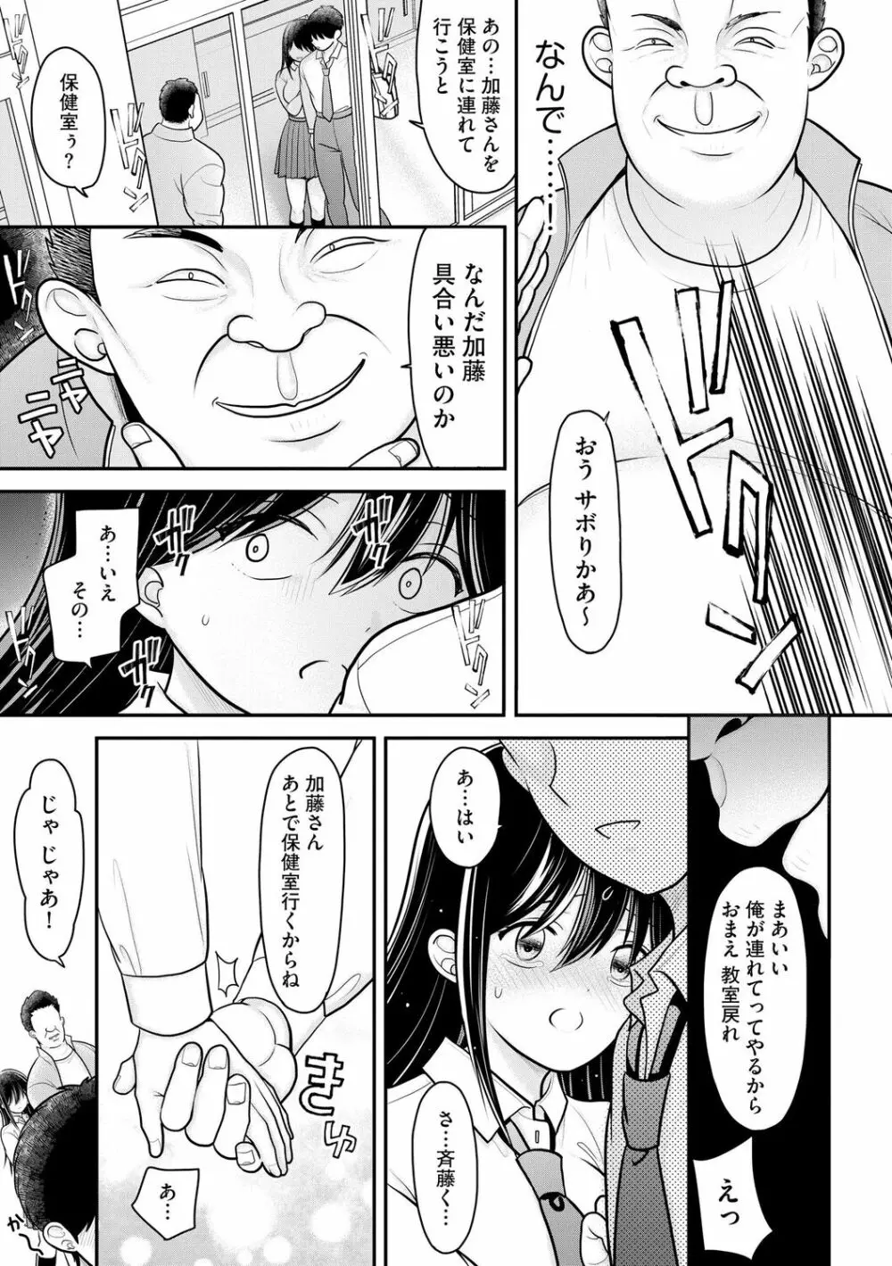 純愛ネトラレ Page.35
