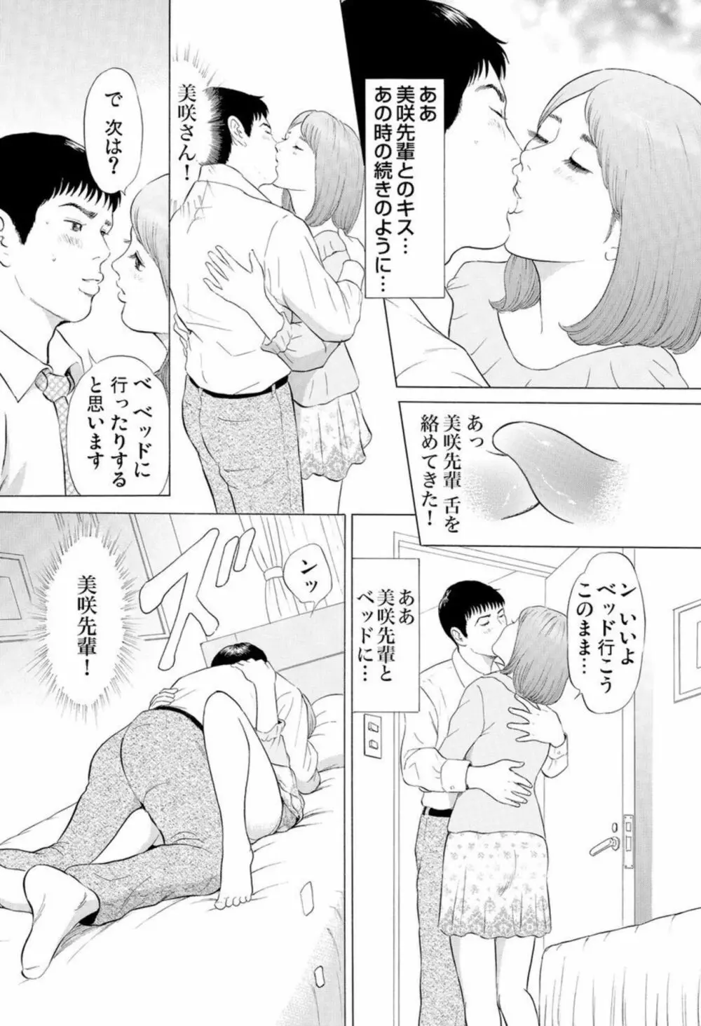 本当にあった団地妻の情事~私を誘惑してください 1-2 Page.11