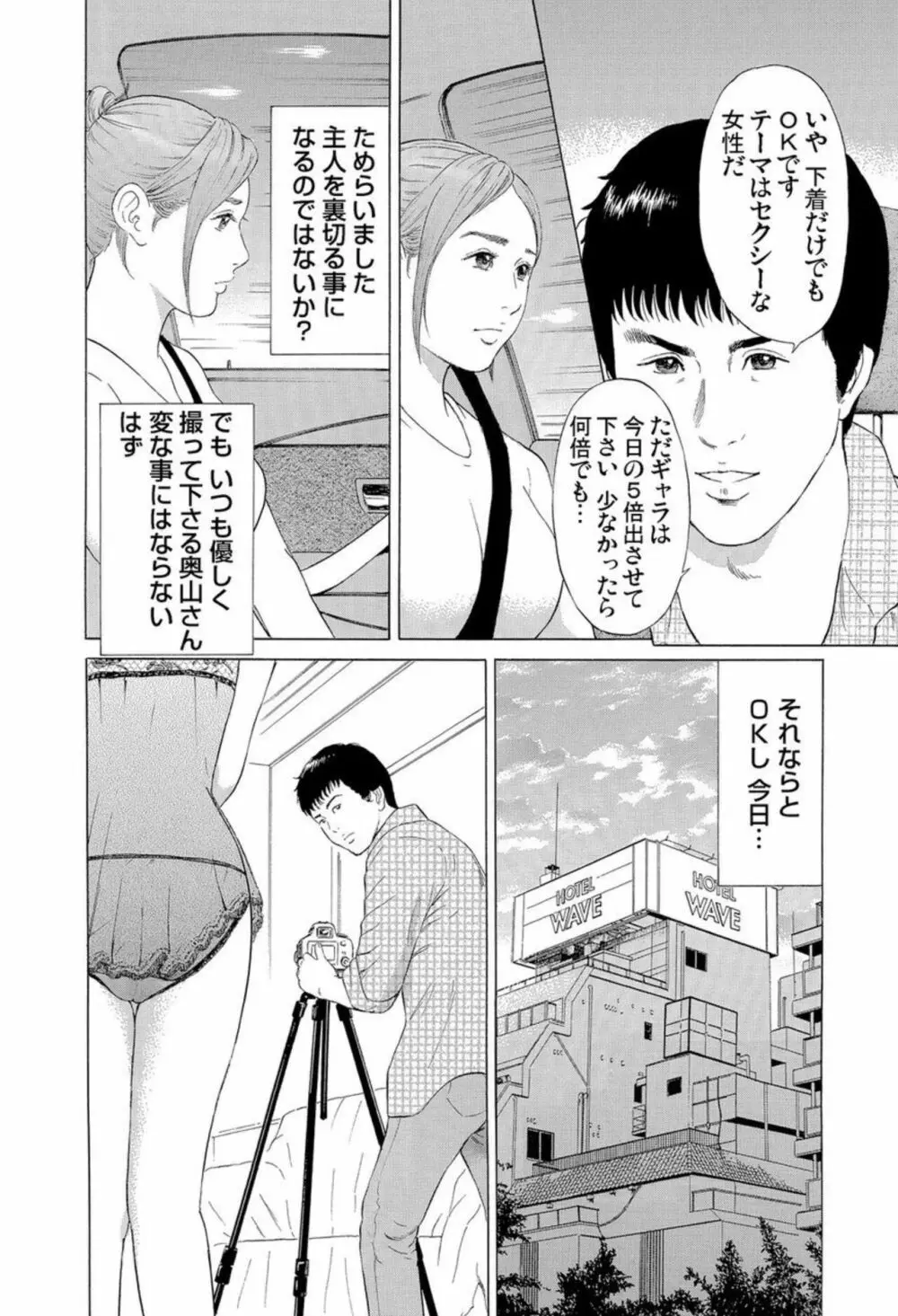 本当にあった団地妻の情事~私を誘惑してください 1-2 Page.33