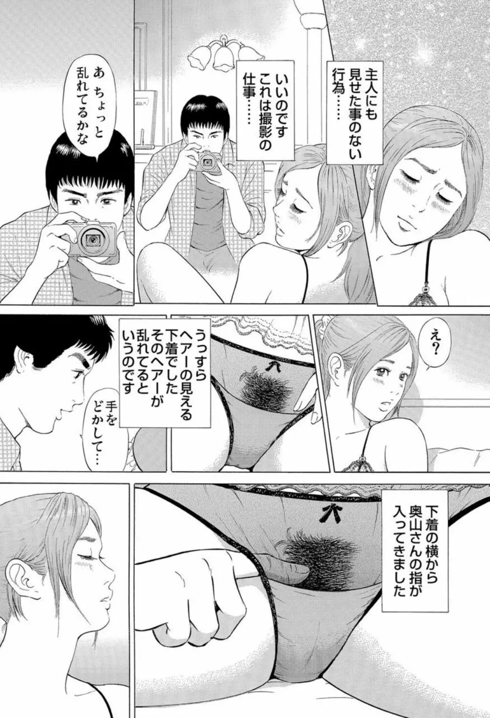 本当にあった団地妻の情事~私を誘惑してください 1-2 Page.39