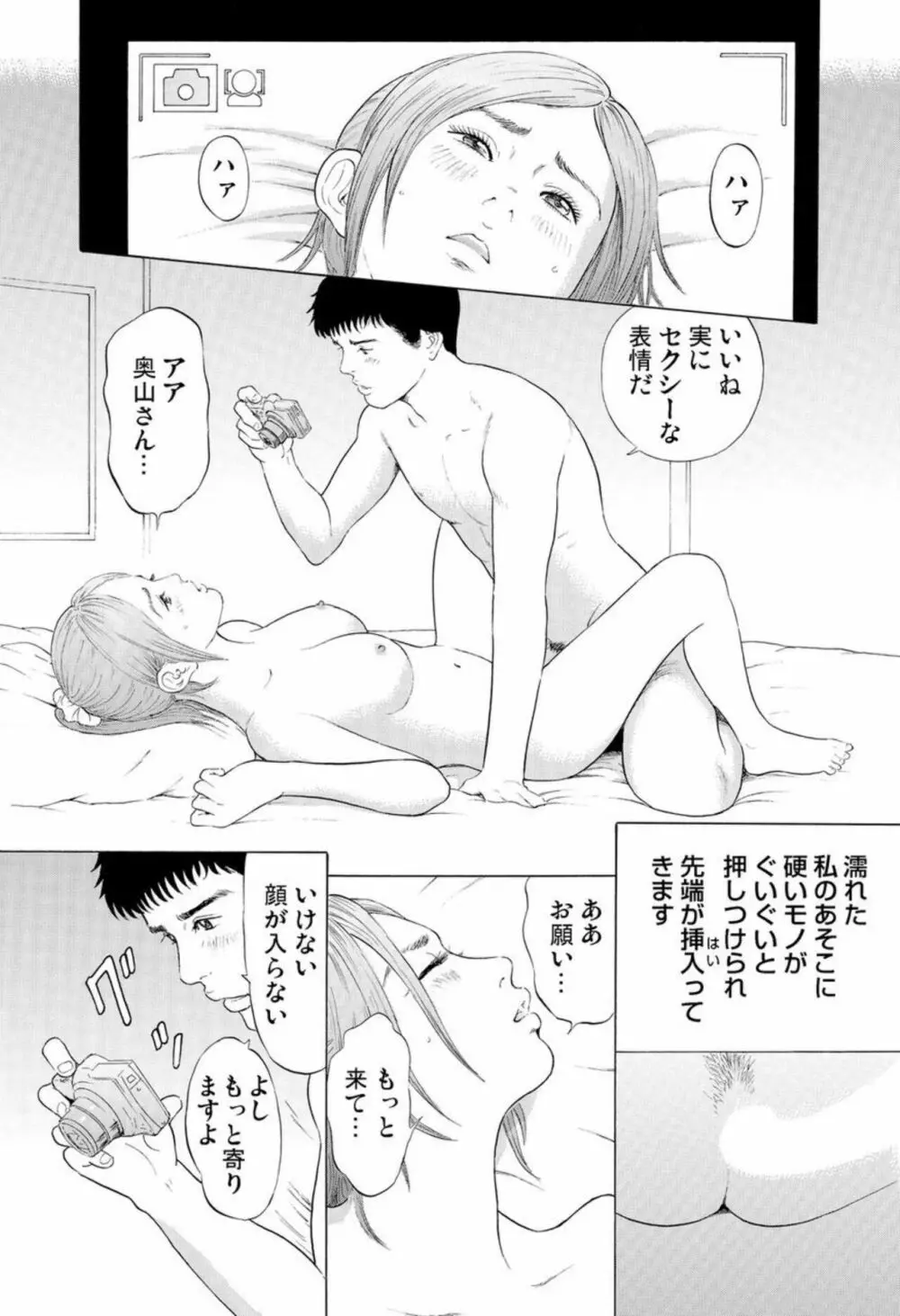 本当にあった団地妻の情事~私を誘惑してください 1-2 Page.47