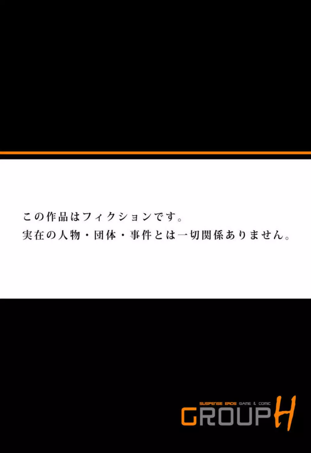 本当にあった団地妻の情事~私を誘惑してください 1-2 Page.52