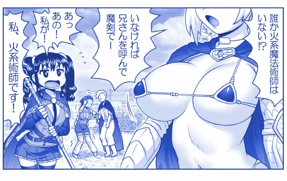 悪魔娘監禁日誌 第2部～屋敷編～ Part 2 Page.91