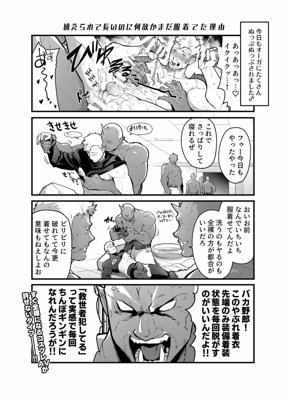 番外 Page.16