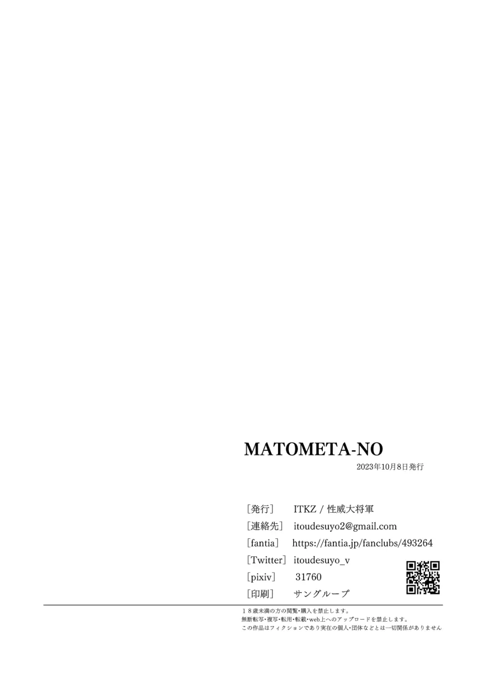 MATOMETA-NO Page.76