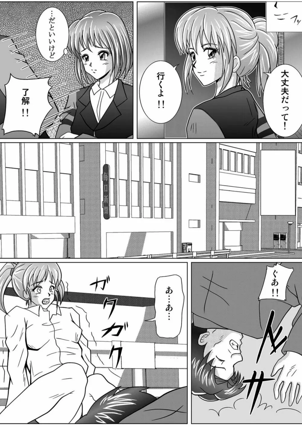 特防戦隊ダイナレンジャー ~ヒロイン快楽洗脳計画~ 【Vol.01/02/03】 Page.10