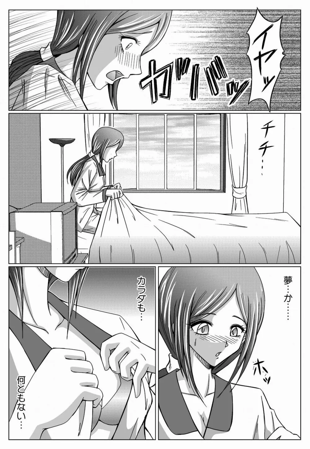 特防戦隊ダイナレンジャー ~ヒロイン快楽洗脳計画~ 【Vol.01/02/03】 Page.100