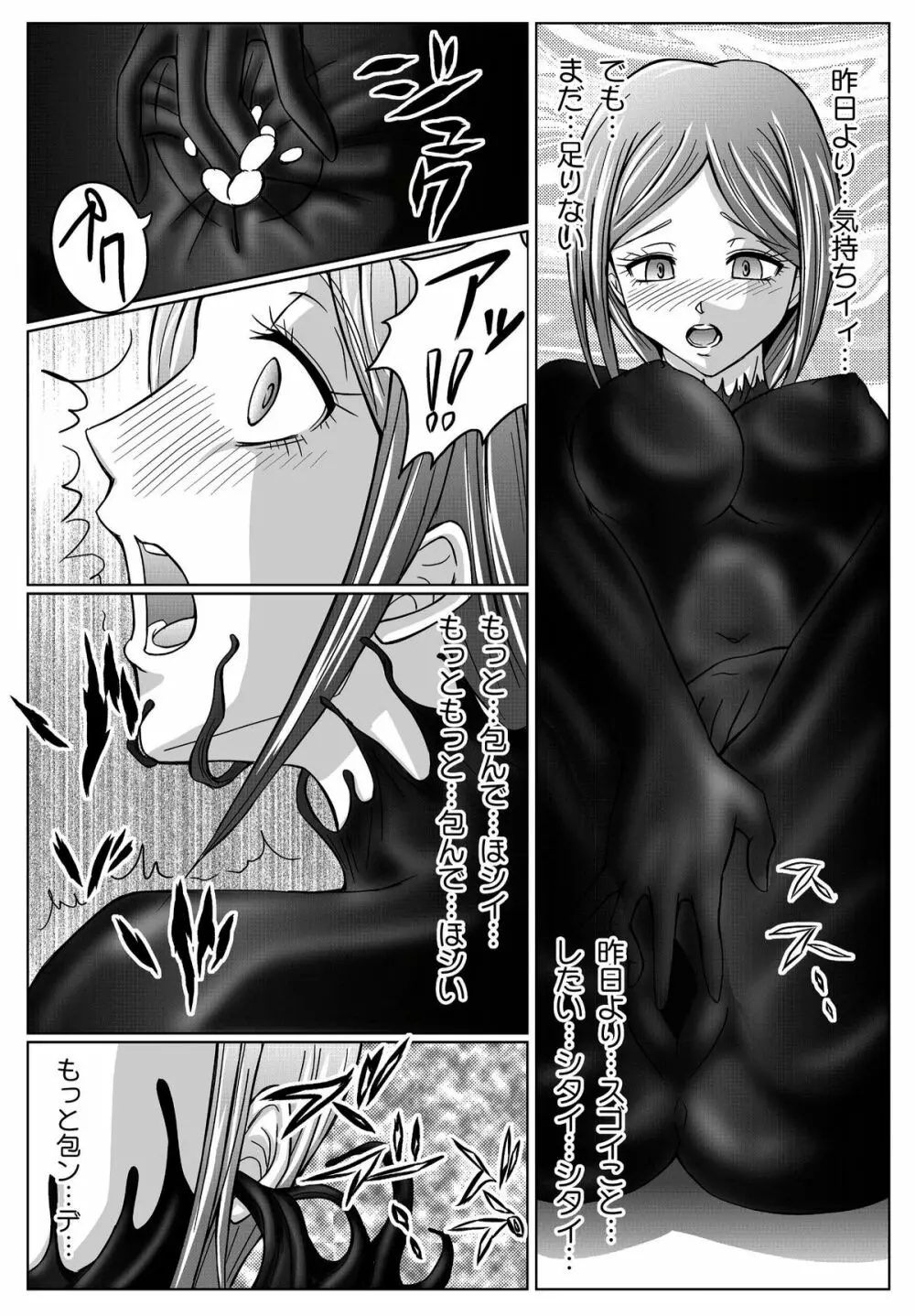 特防戦隊ダイナレンジャー ~ヒロイン快楽洗脳計画~ 【Vol.01/02/03】 Page.103