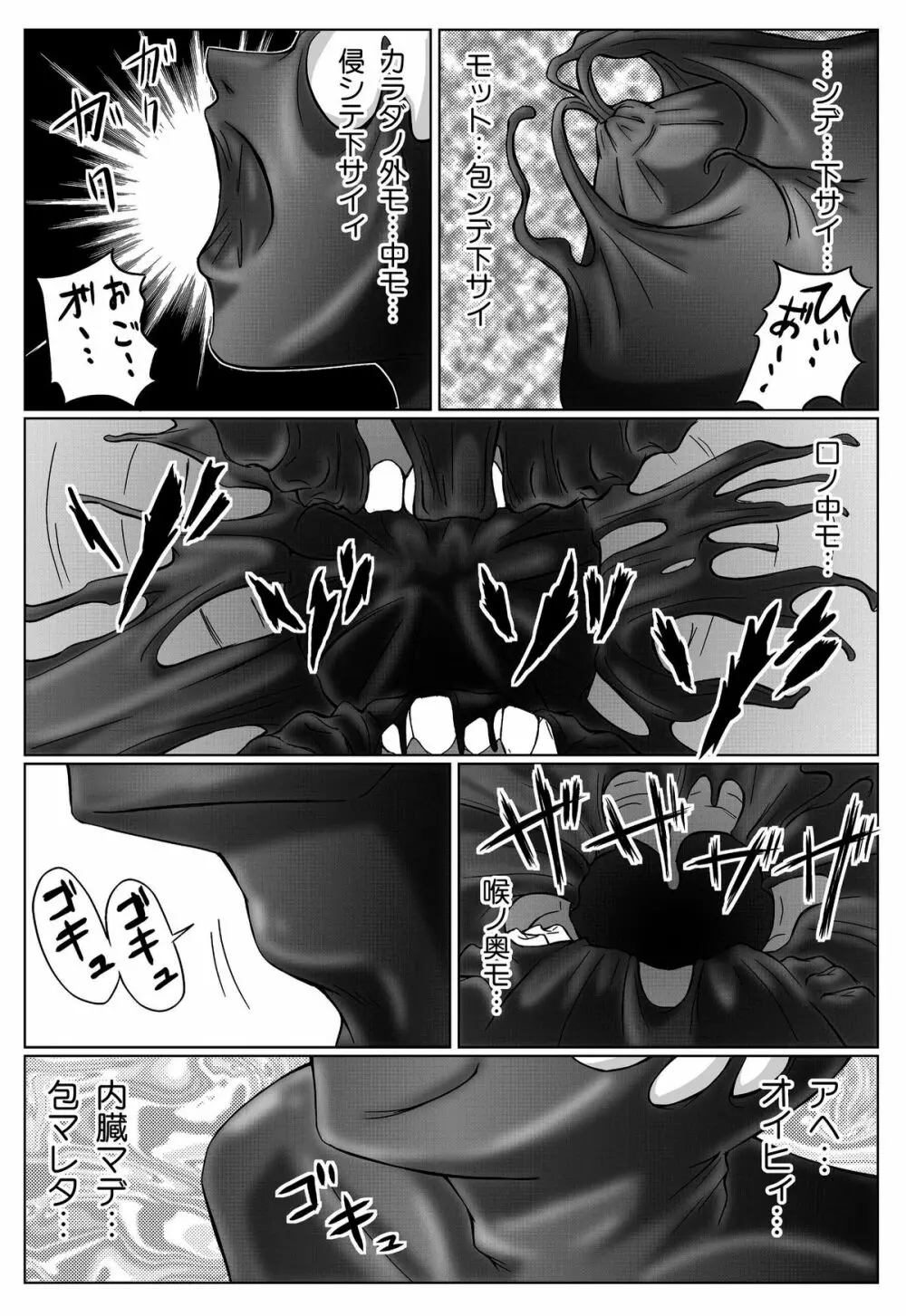 特防戦隊ダイナレンジャー ~ヒロイン快楽洗脳計画~ 【Vol.01/02/03】 Page.104