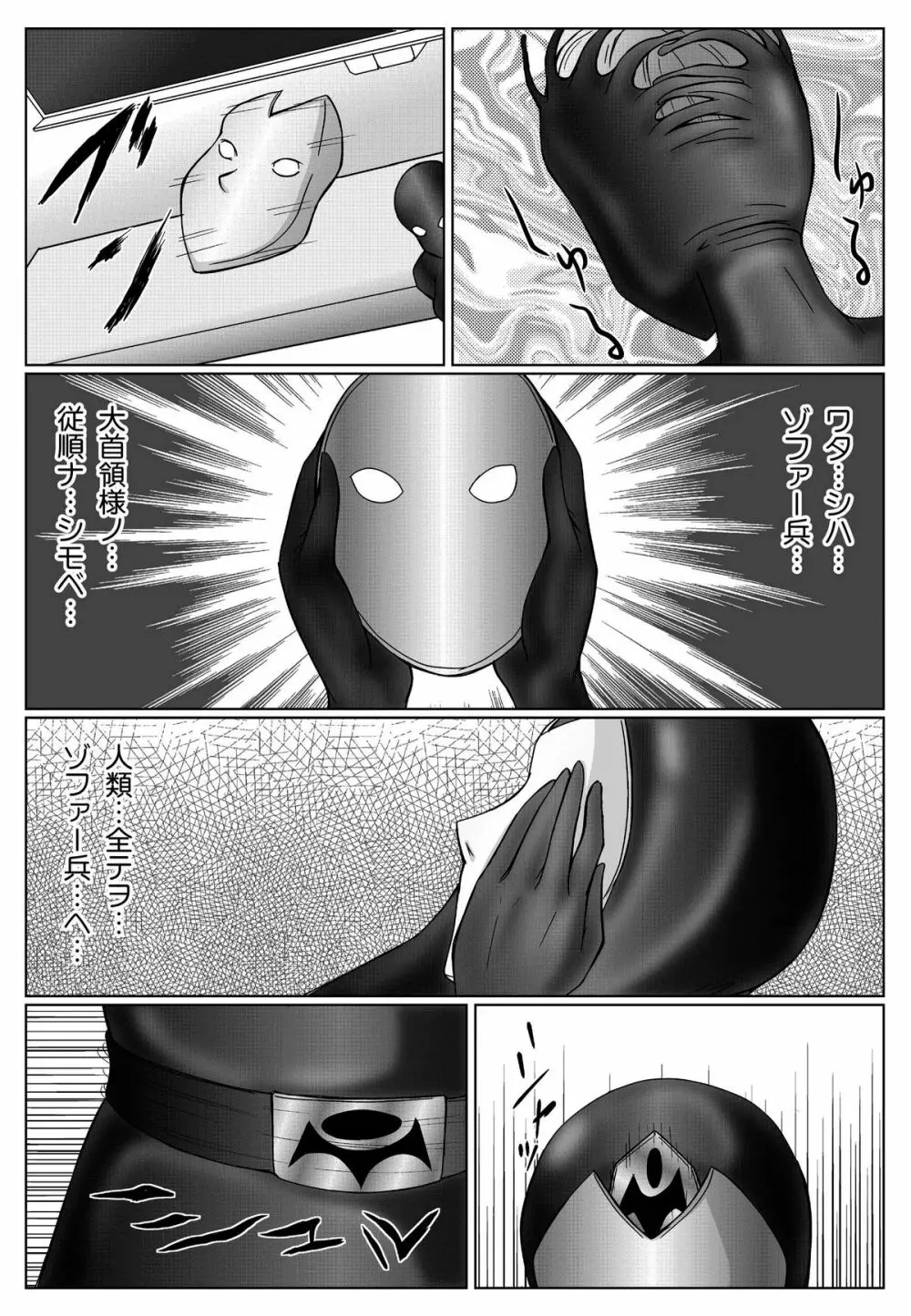 特防戦隊ダイナレンジャー ~ヒロイン快楽洗脳計画~ 【Vol.01/02/03】 Page.106