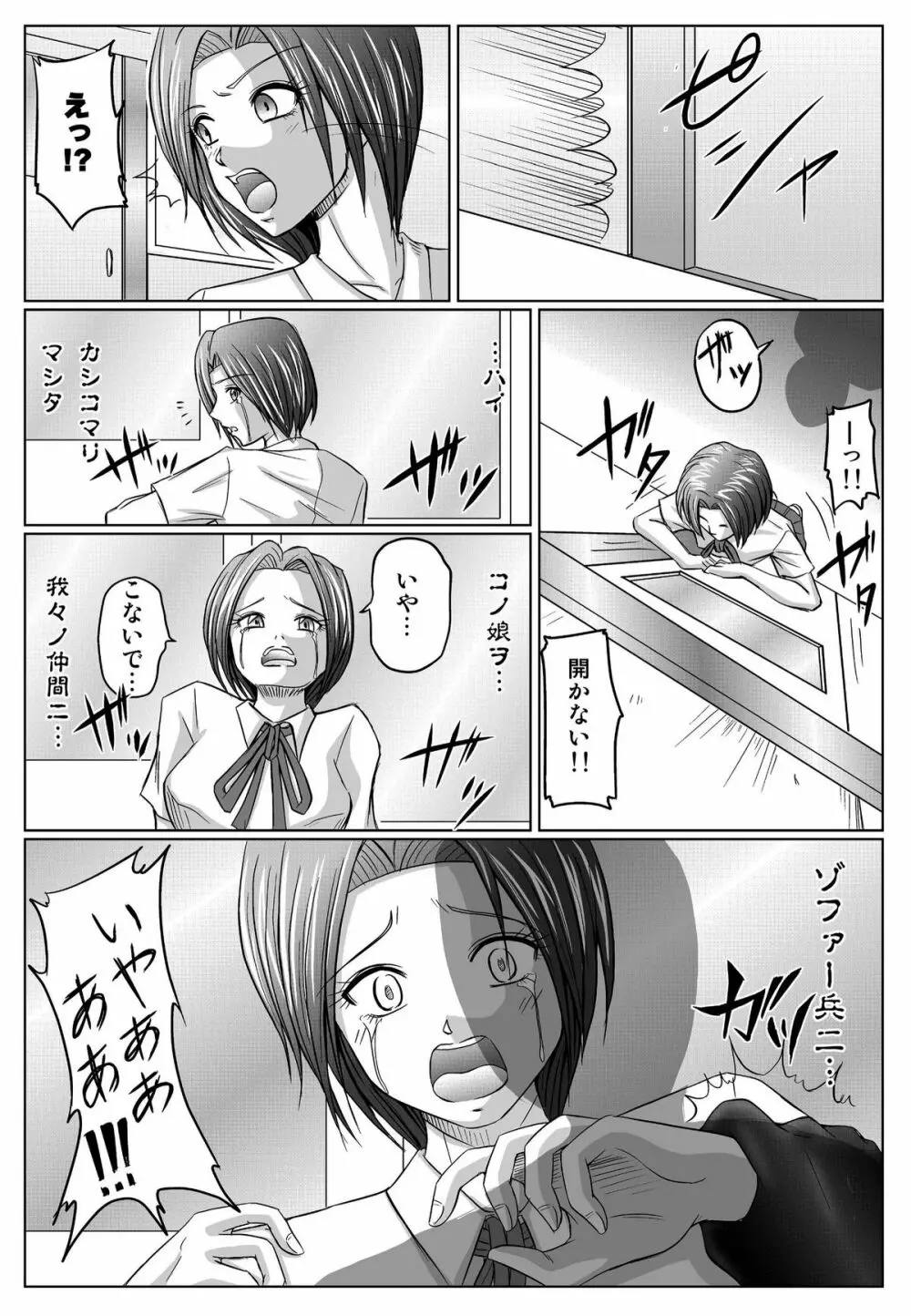 特防戦隊ダイナレンジャー ~ヒロイン快楽洗脳計画~ 【Vol.01/02/03】 Page.109