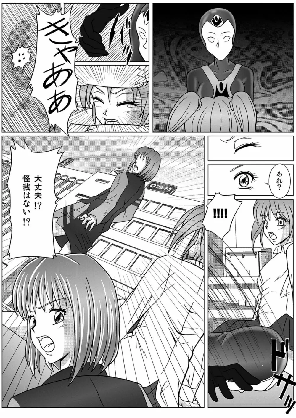 特防戦隊ダイナレンジャー ~ヒロイン快楽洗脳計画~ 【Vol.01/02/03】 Page.11