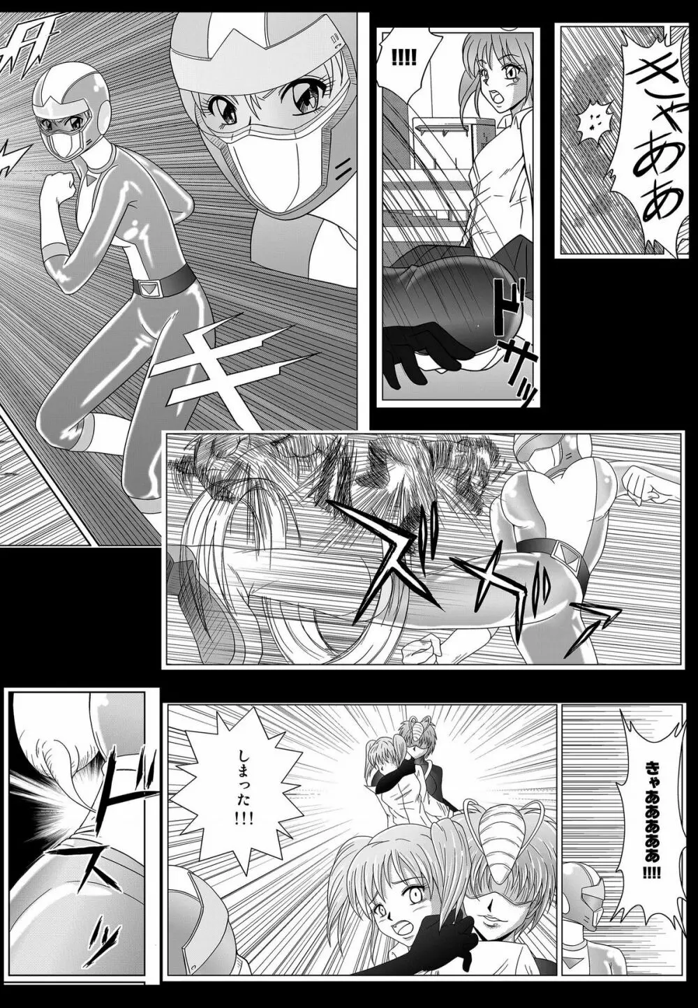 特防戦隊ダイナレンジャー ~ヒロイン快楽洗脳計画~ 【Vol.01/02/03】 Page.118