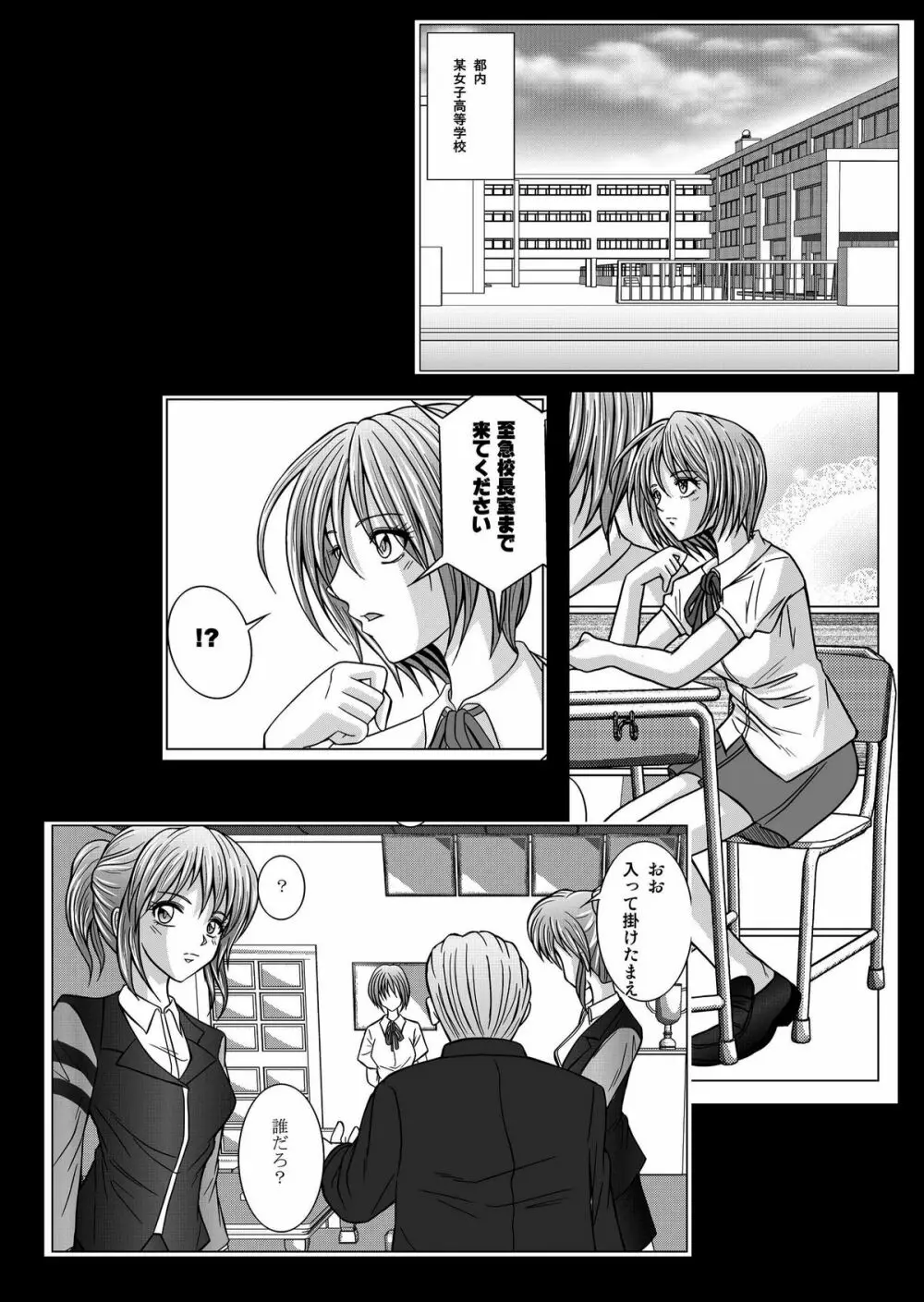 特防戦隊ダイナレンジャー ~ヒロイン快楽洗脳計画~ 【Vol.01/02/03】 Page.123