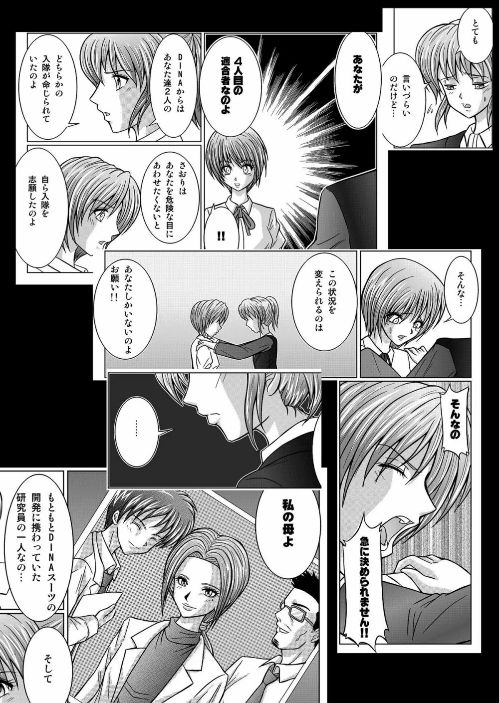 特防戦隊ダイナレンジャー ~ヒロイン快楽洗脳計画~ 【Vol.01/02/03】 Page.124
