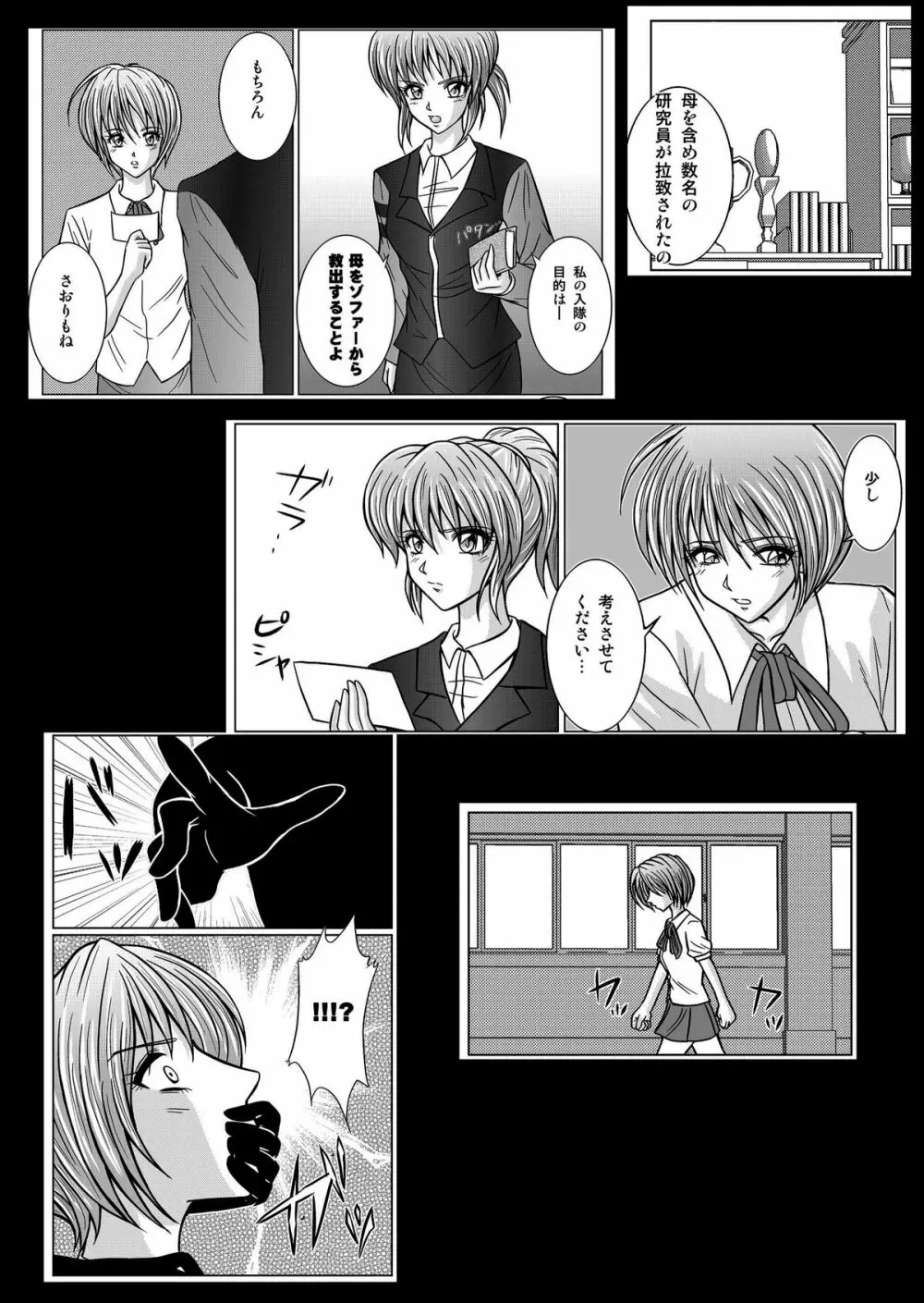 特防戦隊ダイナレンジャー ~ヒロイン快楽洗脳計画~ 【Vol.01/02/03】 Page.125