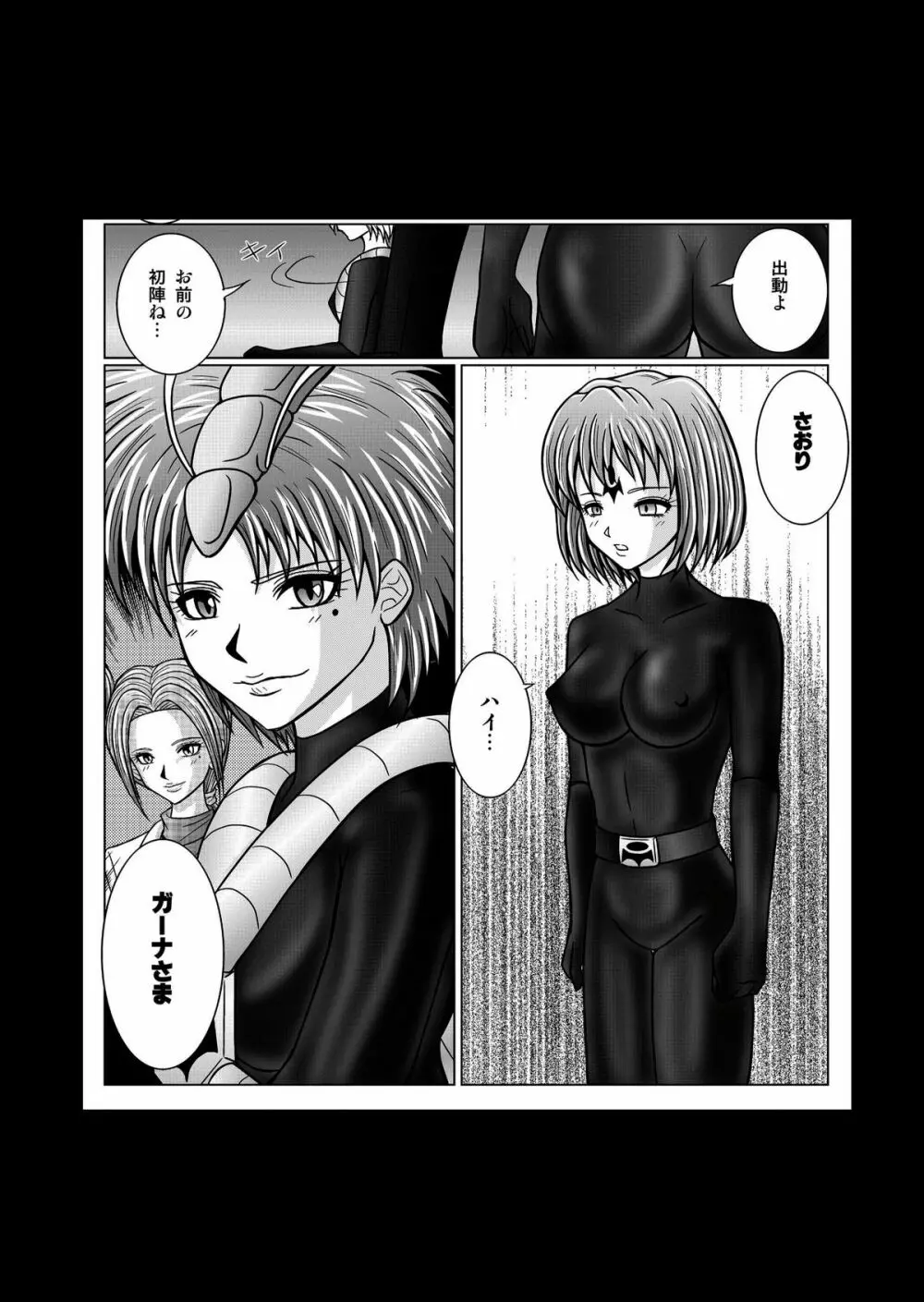 特防戦隊ダイナレンジャー ~ヒロイン快楽洗脳計画~ 【Vol.01/02/03】 Page.126