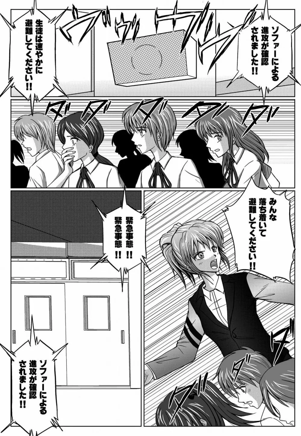 特防戦隊ダイナレンジャー ~ヒロイン快楽洗脳計画~ 【Vol.01/02/03】 Page.128