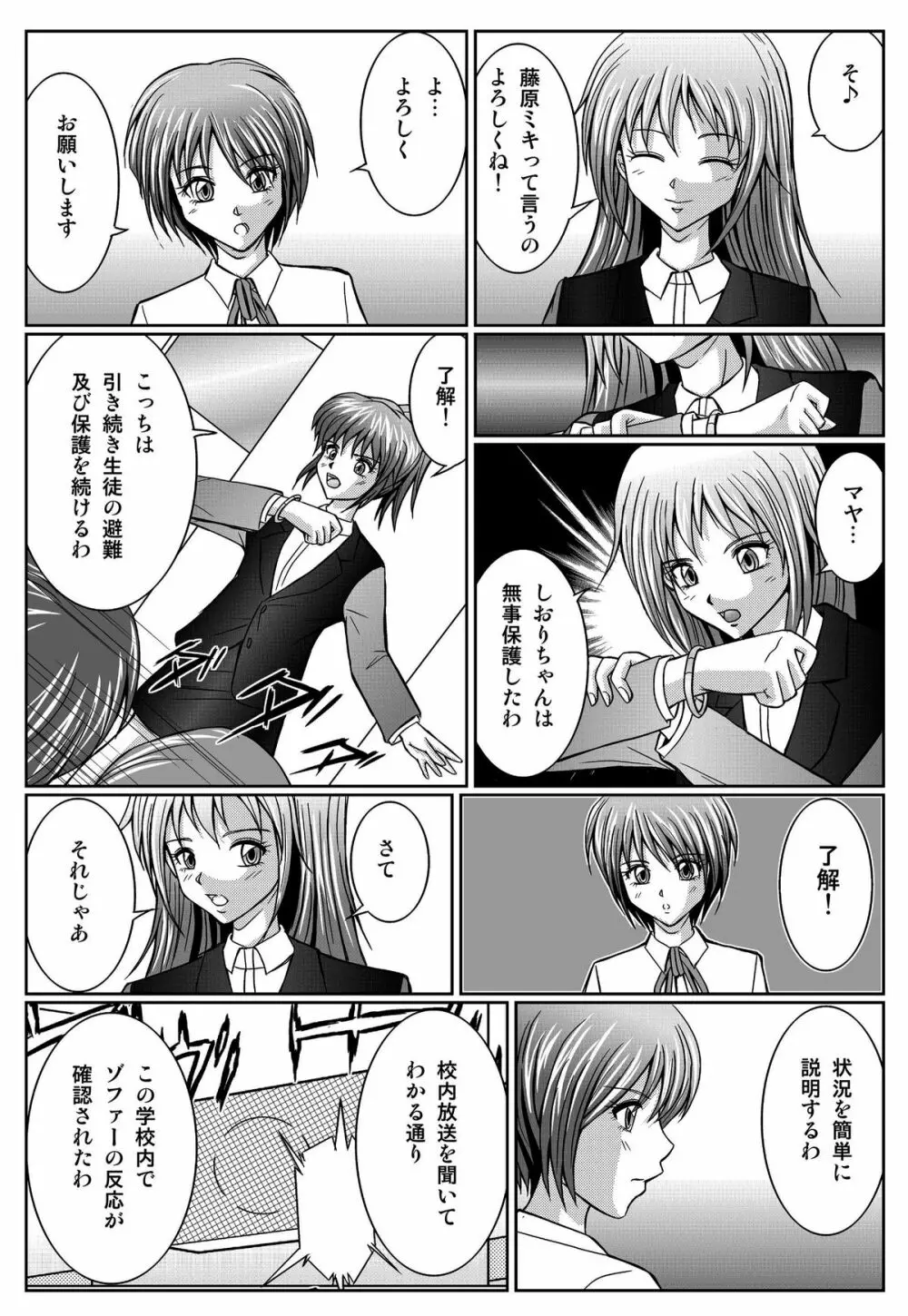 特防戦隊ダイナレンジャー ~ヒロイン快楽洗脳計画~ 【Vol.01/02/03】 Page.130