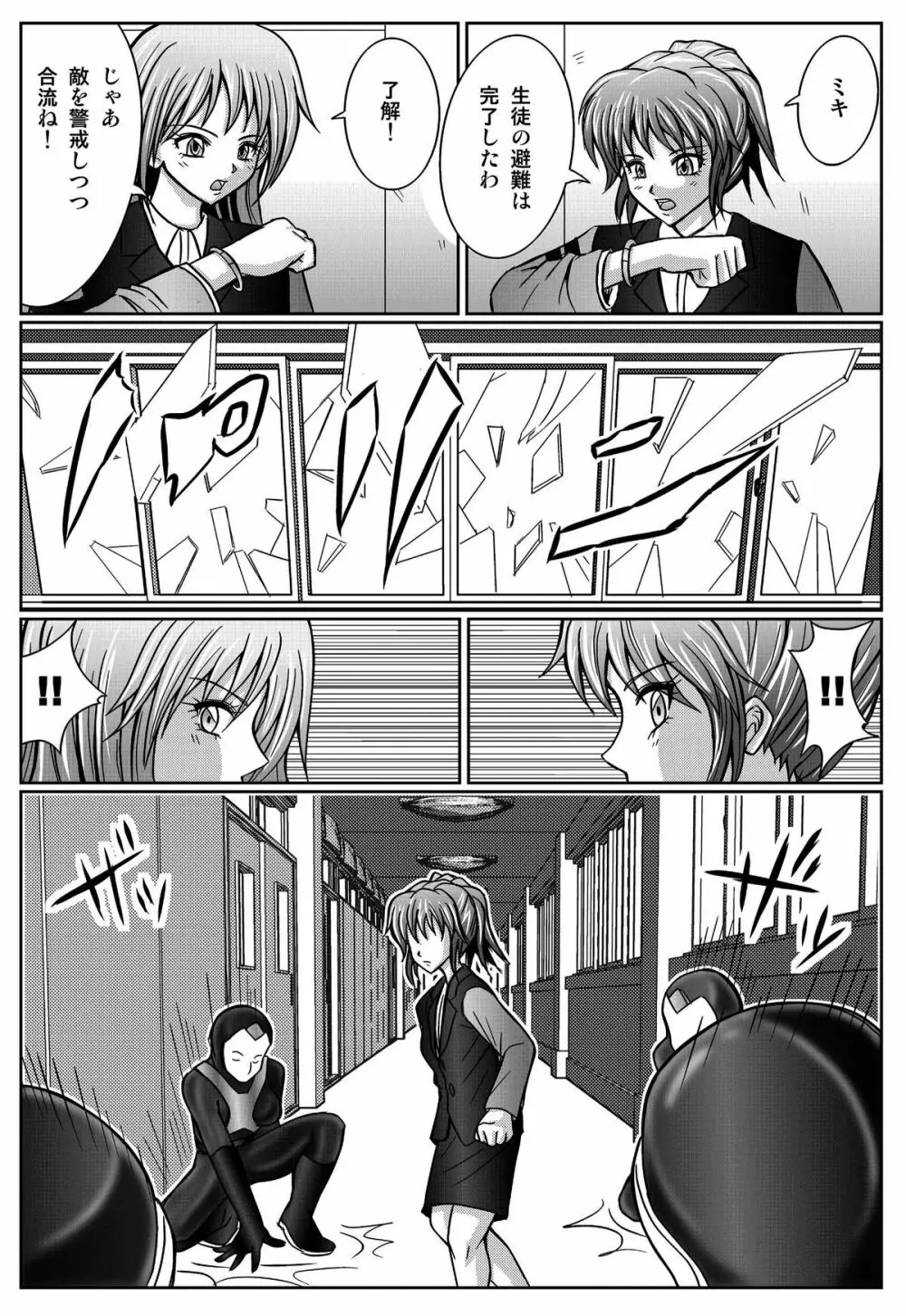 特防戦隊ダイナレンジャー ~ヒロイン快楽洗脳計画~ 【Vol.01/02/03】 Page.132