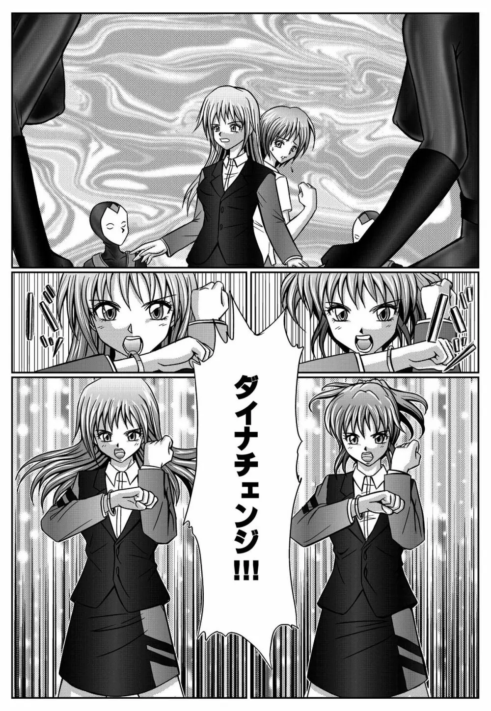 特防戦隊ダイナレンジャー ~ヒロイン快楽洗脳計画~ 【Vol.01/02/03】 Page.133
