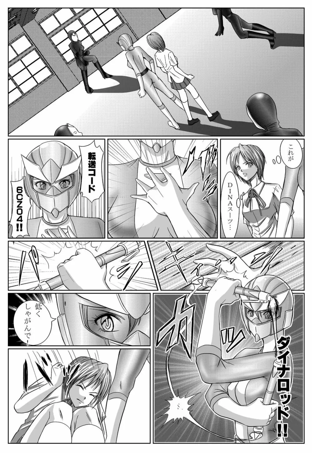 特防戦隊ダイナレンジャー ~ヒロイン快楽洗脳計画~ 【Vol.01/02/03】 Page.136